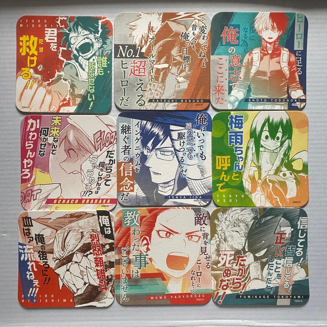 僕のヒーローアカデミア　アートコースター　全種コンプリート