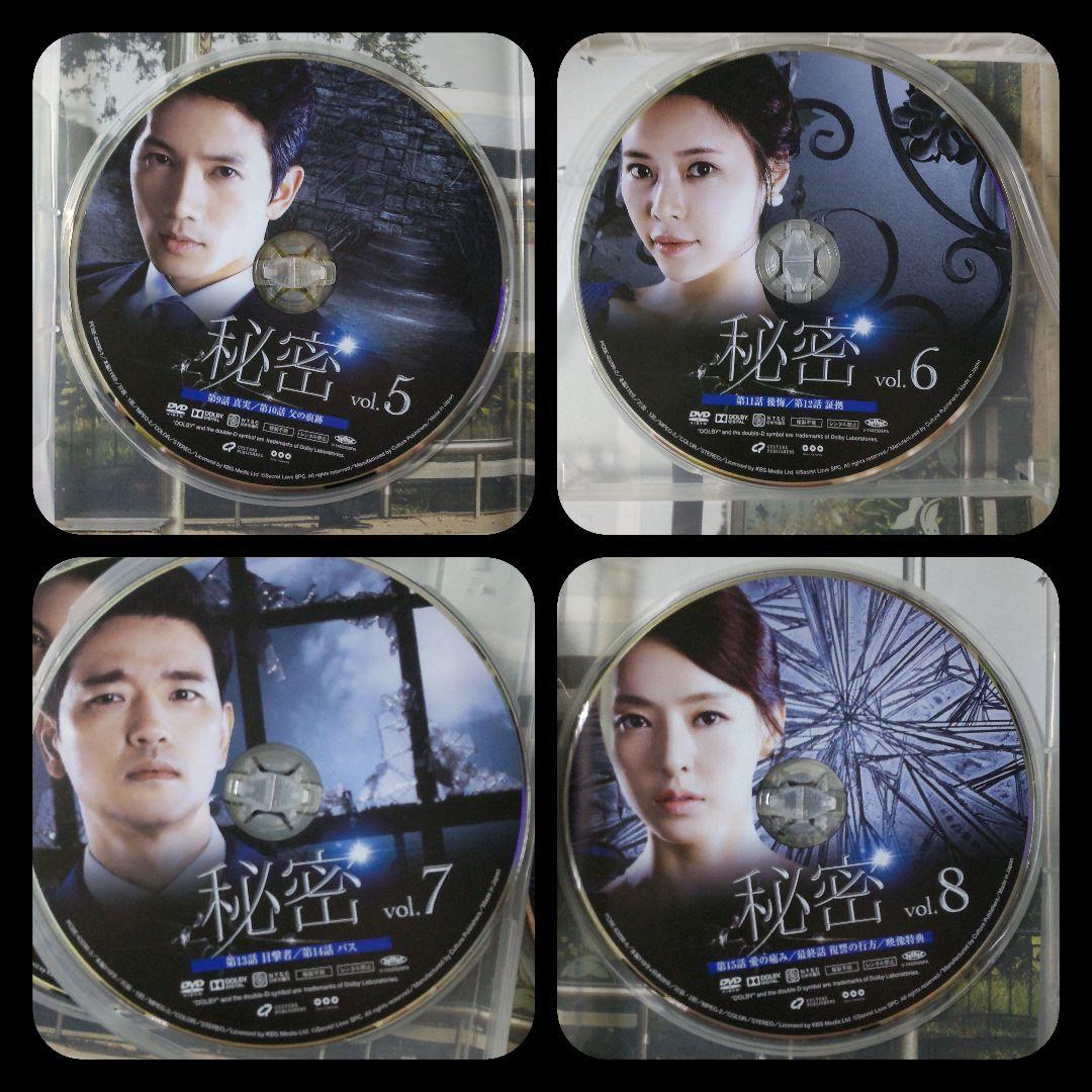 【韓国ドラマ】秘密 DVD-BOX１＋２★中古品 チソン×ファン・ジョンウム