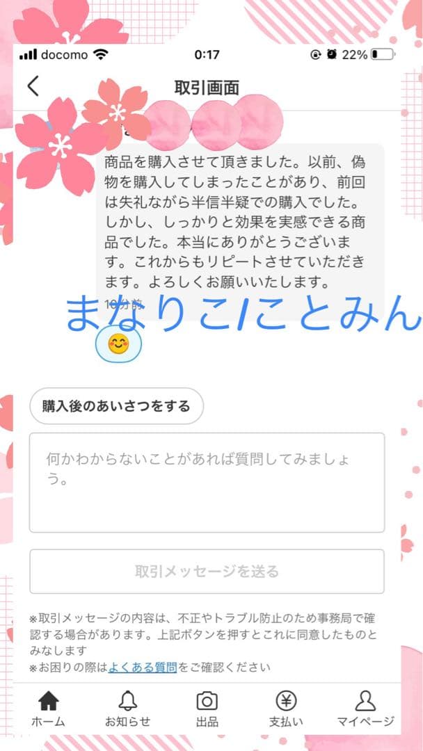 riendaさま専用