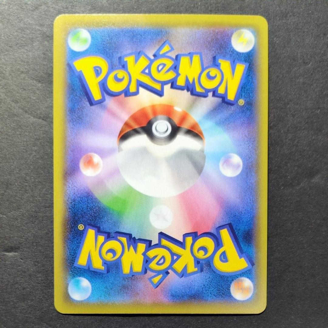 【ポケモンカード】アセロラの予感　SR （255/184）