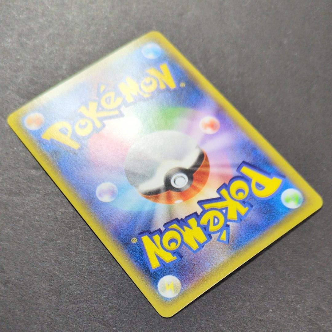 【ポケモンカード】アセロラの予感　SR （255/184）
