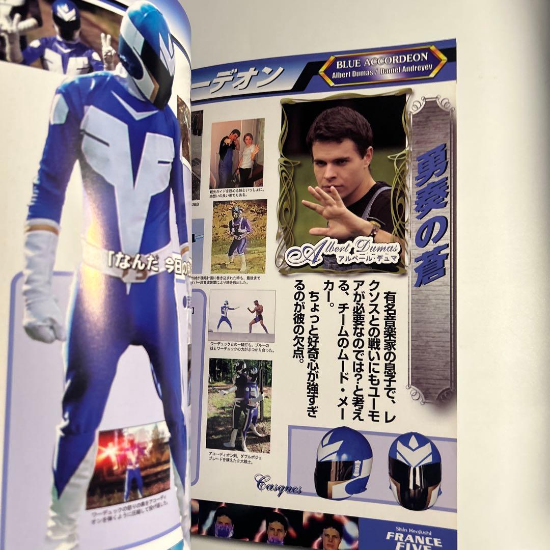 「よしだくんデラックス愛蔵版　新剣銃士フランスファイブ」