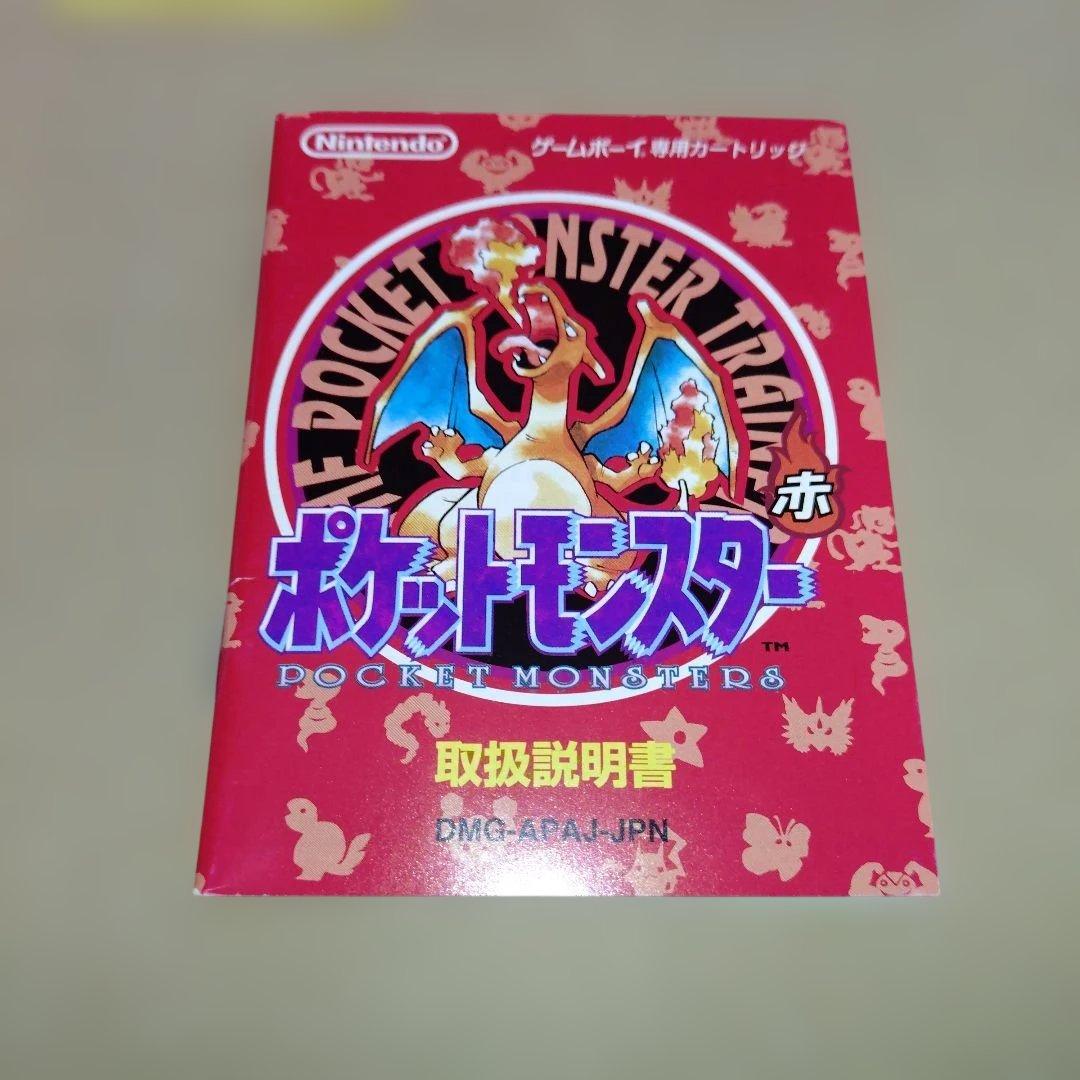 おと　ポケットモンスター 赤 Game Boy空箱のみ(カセット無)