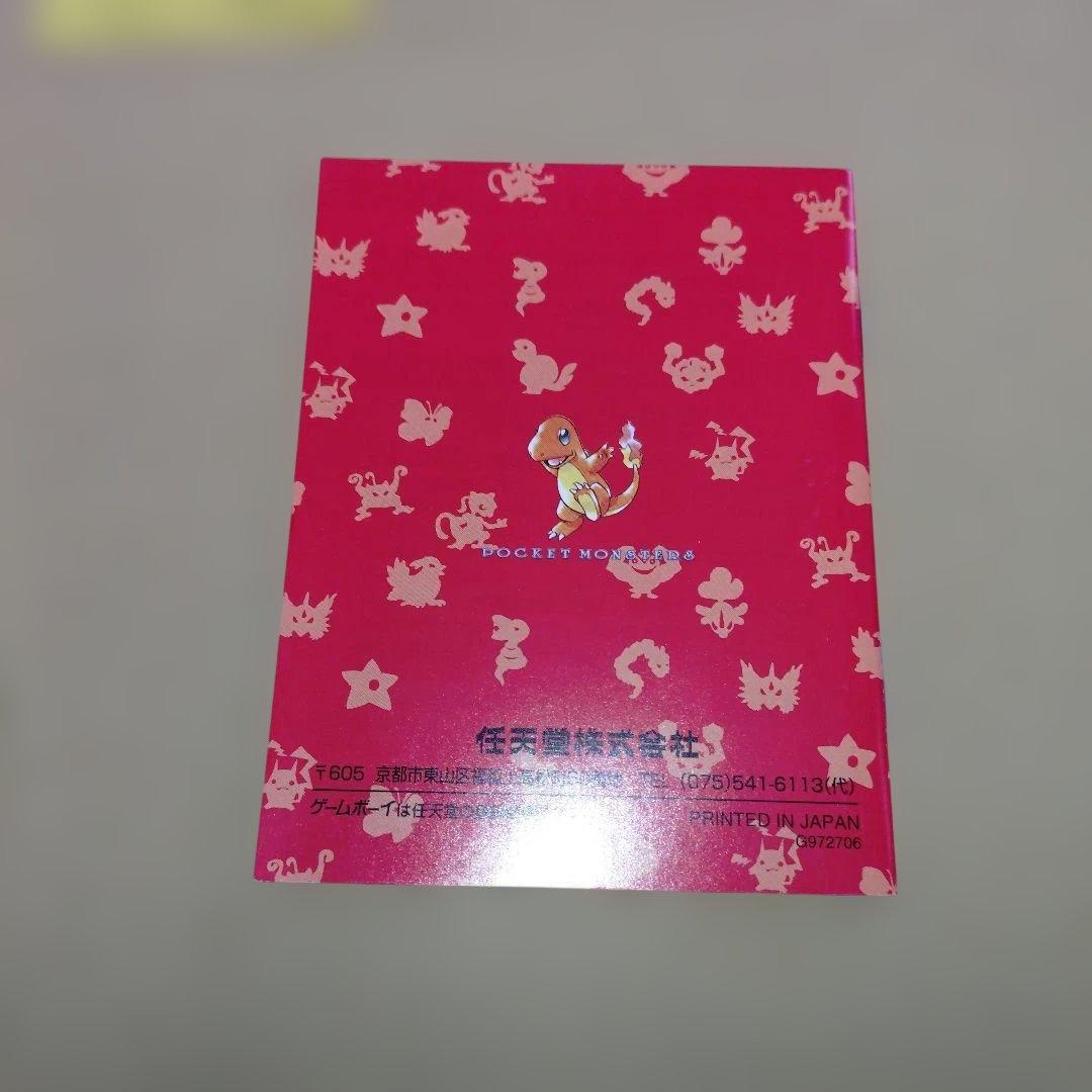 おと　ポケットモンスター 赤 Game Boy空箱のみ(カセット無)