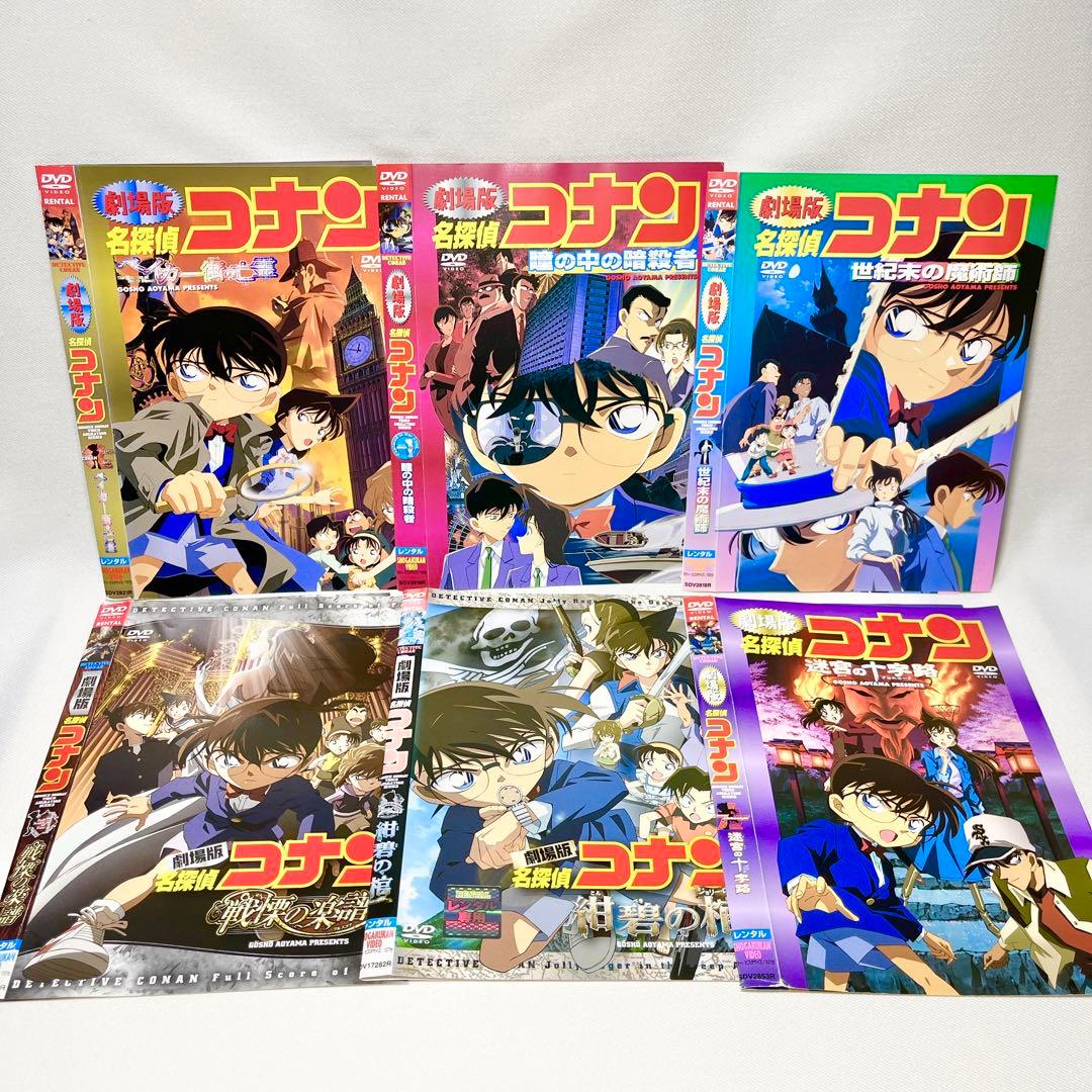 名探偵コナン DVD 15巻セット アニメ
