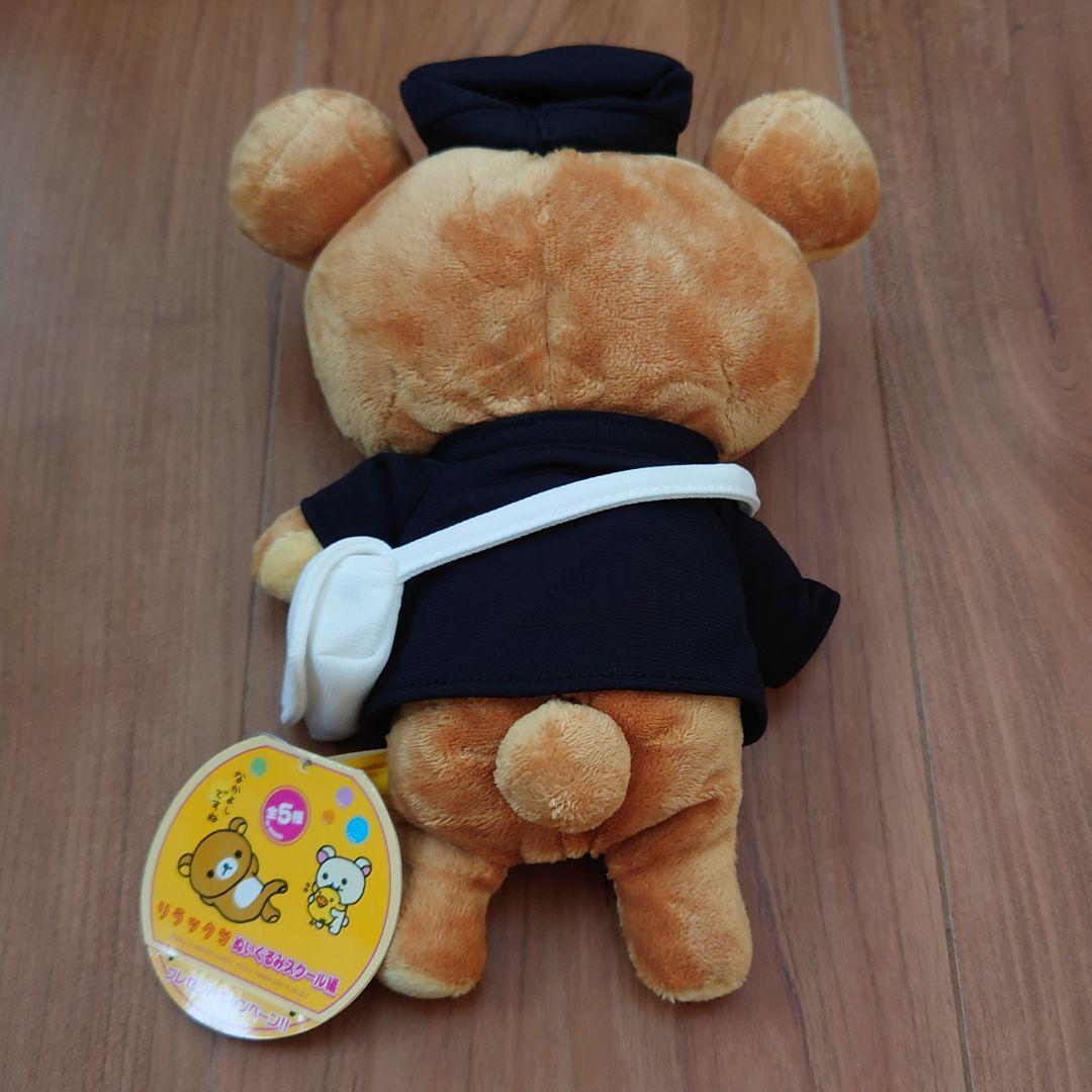 激レア！初期 リラックマ学生服、リラックマ水色ランドセル スクール編 希少！