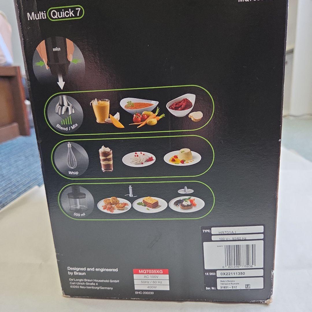 BRAUN Multi Quick 7 ハンドブレンダー