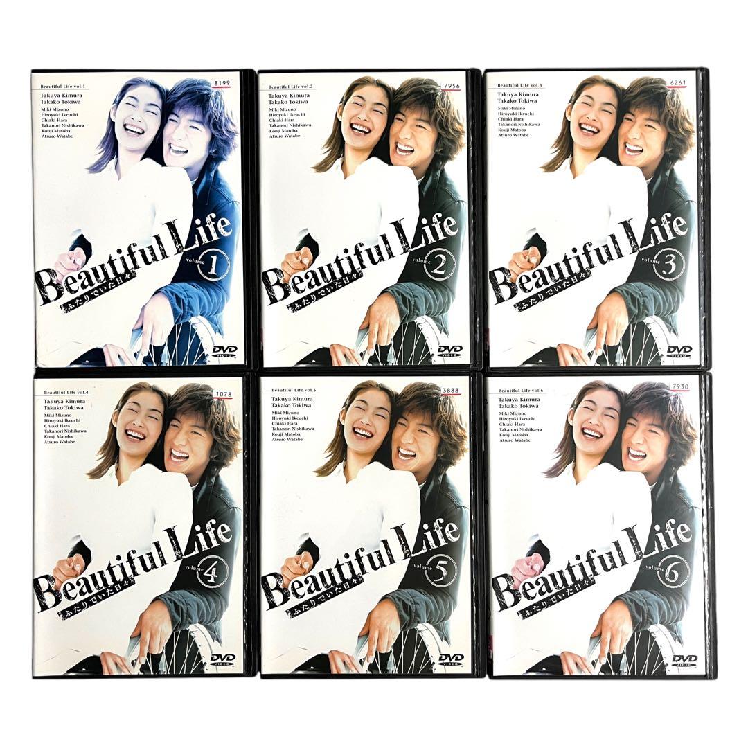 【新品ケース】 DVD 「ビューティフルライフ」 全6巻 木村拓哉 常盤貴子