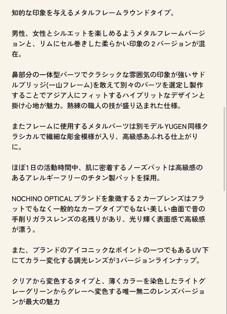 o_sj/ノチノオプティカル✴︎KYOKUSUI #2 調光　サングラス