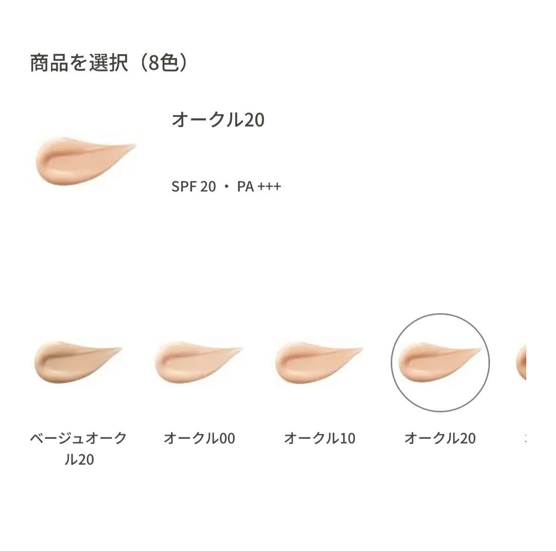 クレ.ド.ポーボーテ　タンフリュイドエクラ　マット　リキッドファンデーション