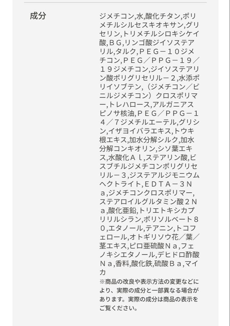 クレ.ド.ポーボーテ　タンフリュイドエクラ　マット　リキッドファンデーション