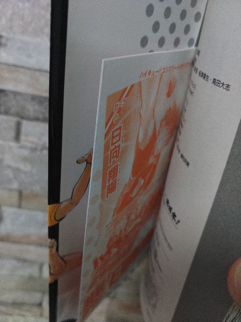 【全巻】ハイキュー！！　古舘春一　おまけ２冊付き
