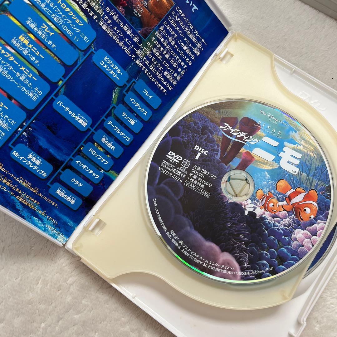 ディズニー DVD セット