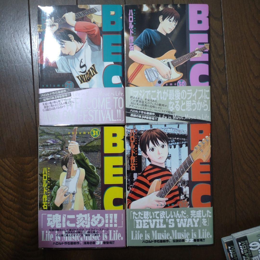 BECK 全巻セット 1-34巻