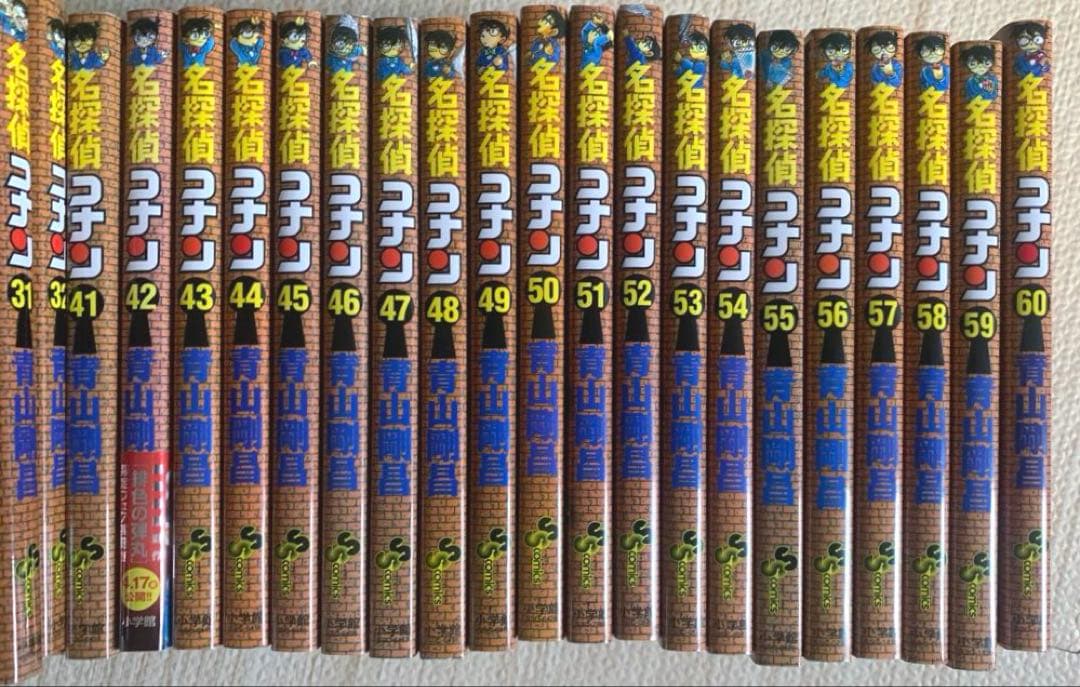 名探偵コナン 全巻セット 1-60巻　バラ売り可