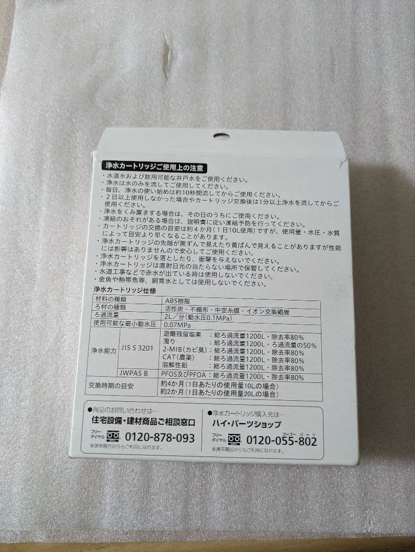 パナソニック SEPZS2103PC S 未使用新品 3本入り