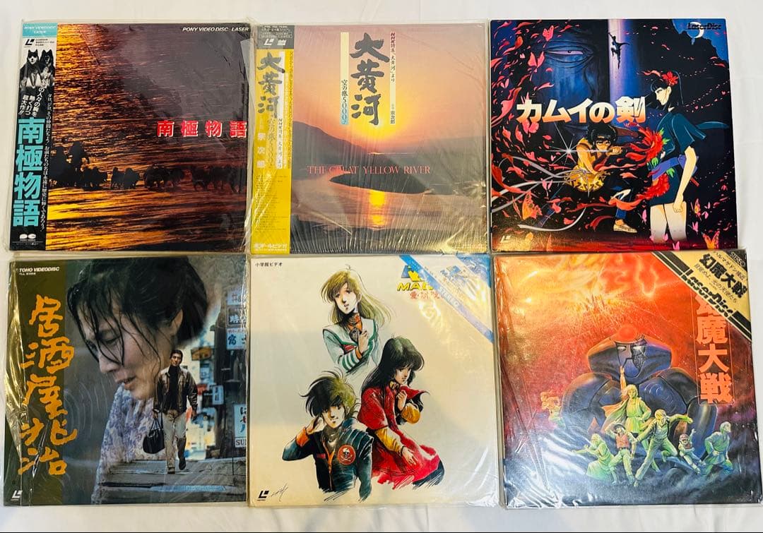 レーザーディスク まとめて16枚 中古 邦画 アニメ