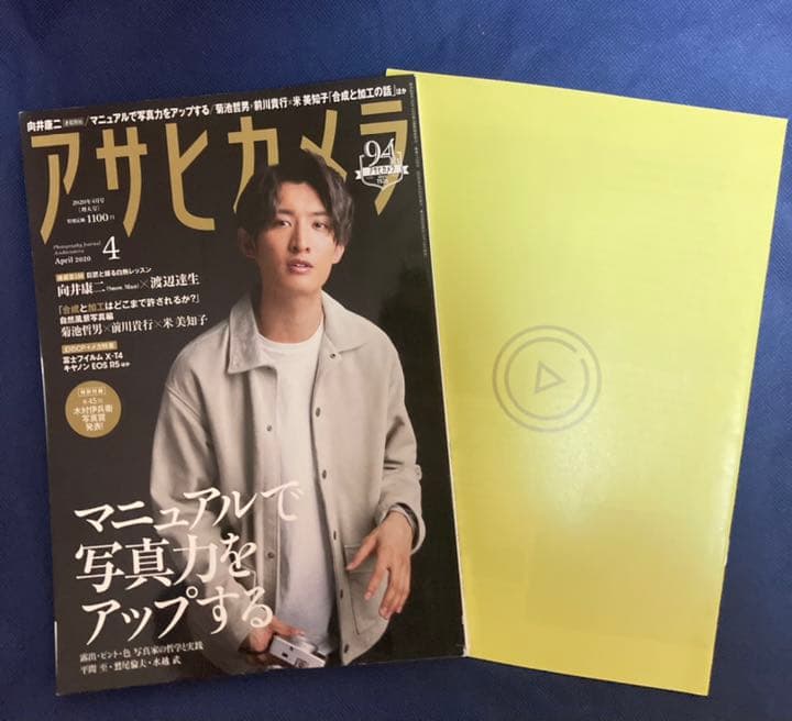 向井康二　巨匠と撮る白熱レッスン