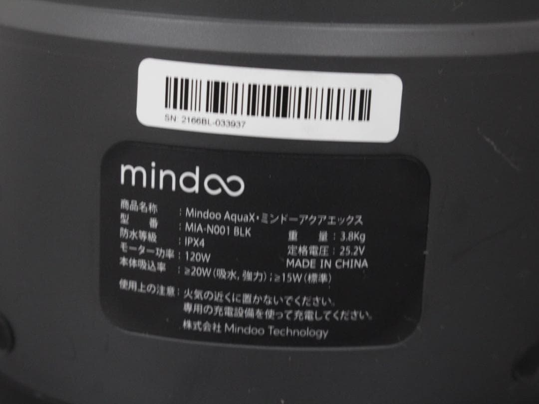 ▲Mindoo AquaX ミンドーアクアエックスMIA-N001 水拭き掃除機