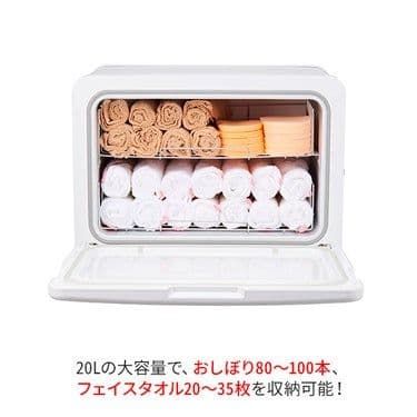 タオルウォーマー C-0200 (前開き) ホワイト 20L ホットキャビ