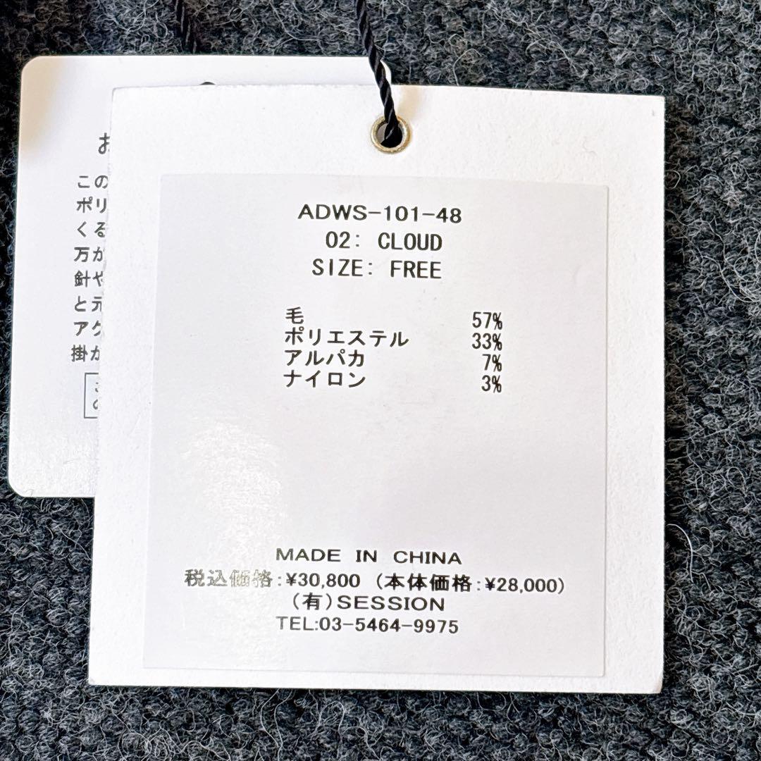 【新品タグ付】ADAWAS フリンジポケットストール アルパカ　定価3万円