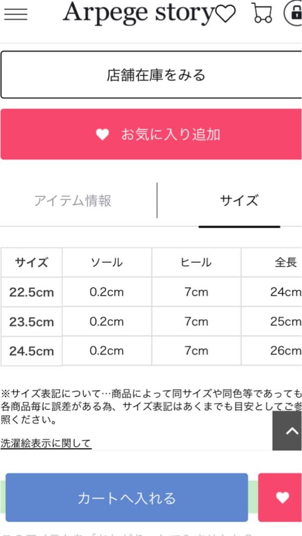 Arpege story ハイヒールショートブーツ