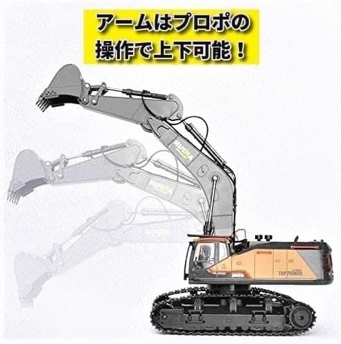 【matechjpn】建設重機ラジコン 1/14スケール