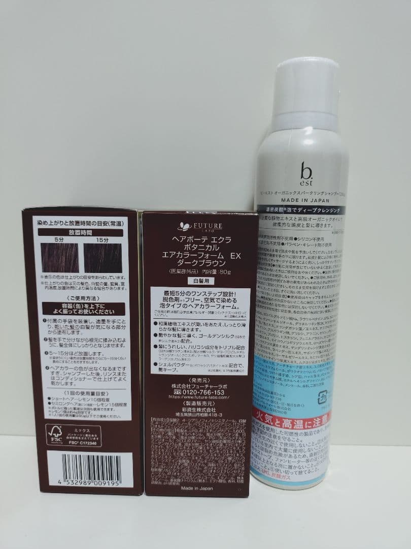 葉*ぱ様 ヘアボーテ ボタニカル エアカラーフォーム b.estオーガニックシャ