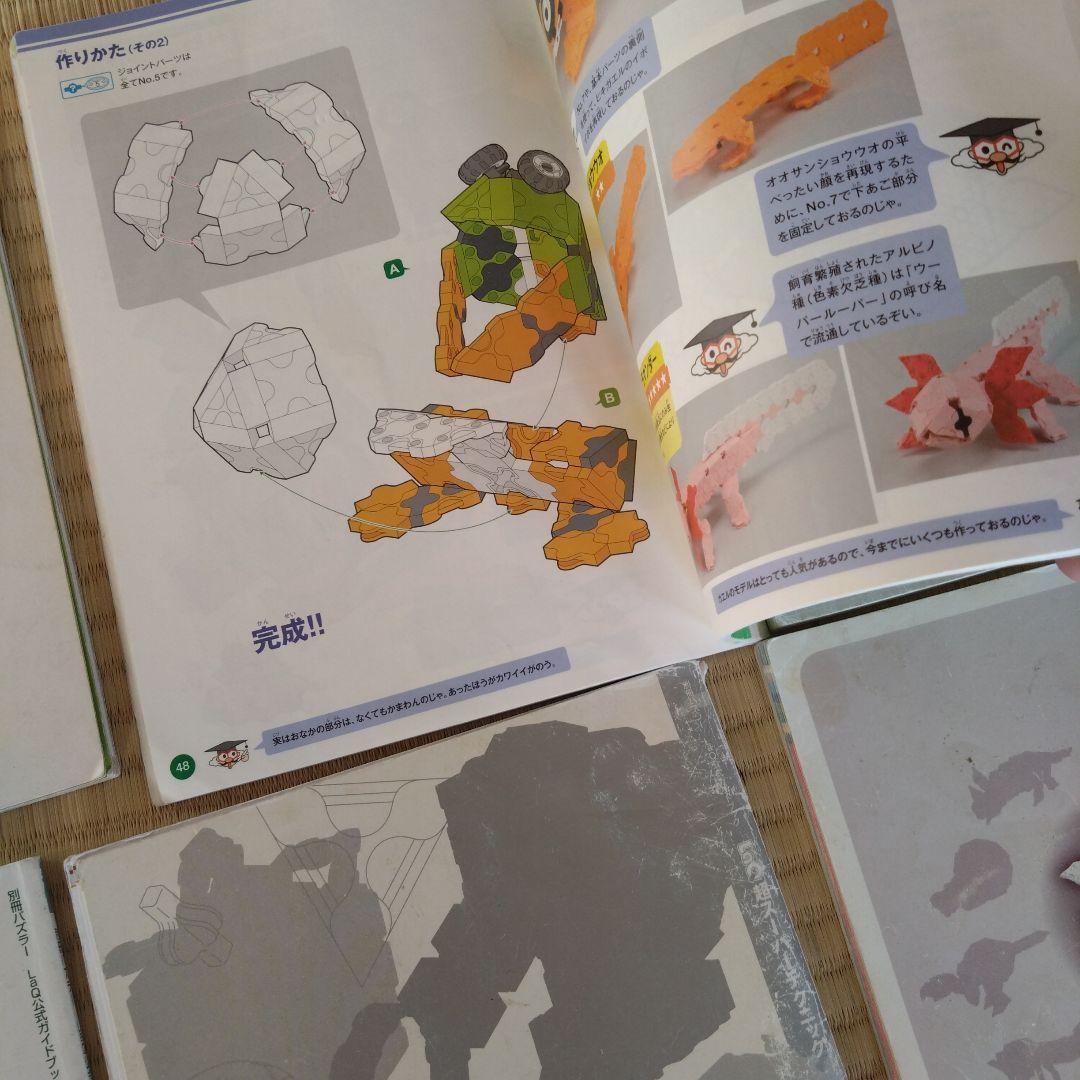 LaQラキユーガイドブック11冊 迷宮アニマルのりもの昆虫恐竜戦国など