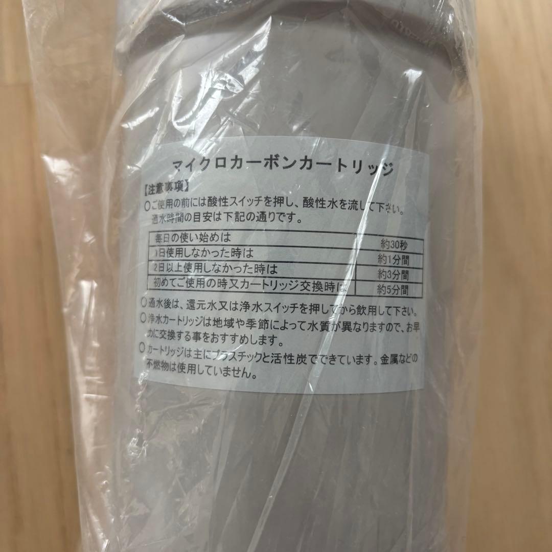 マイクロカーボンカートリッジ