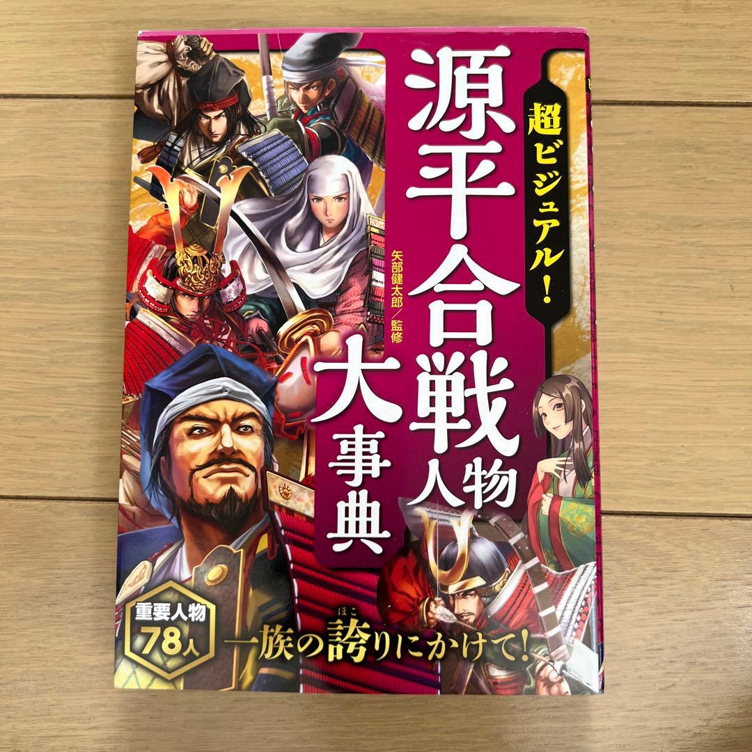 超ビジュアル! 大事典　12冊