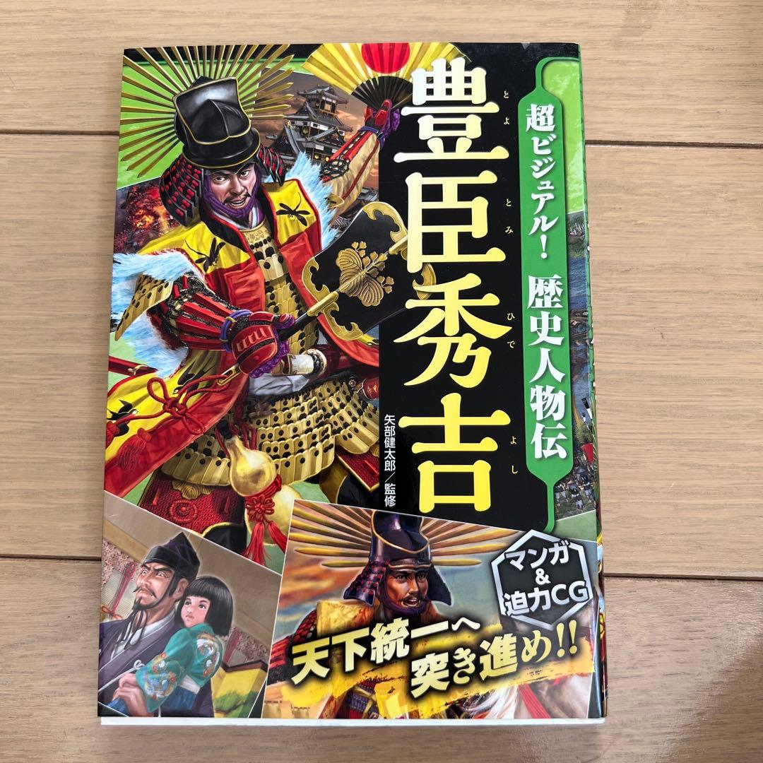 超ビジュアル! 大事典　12冊