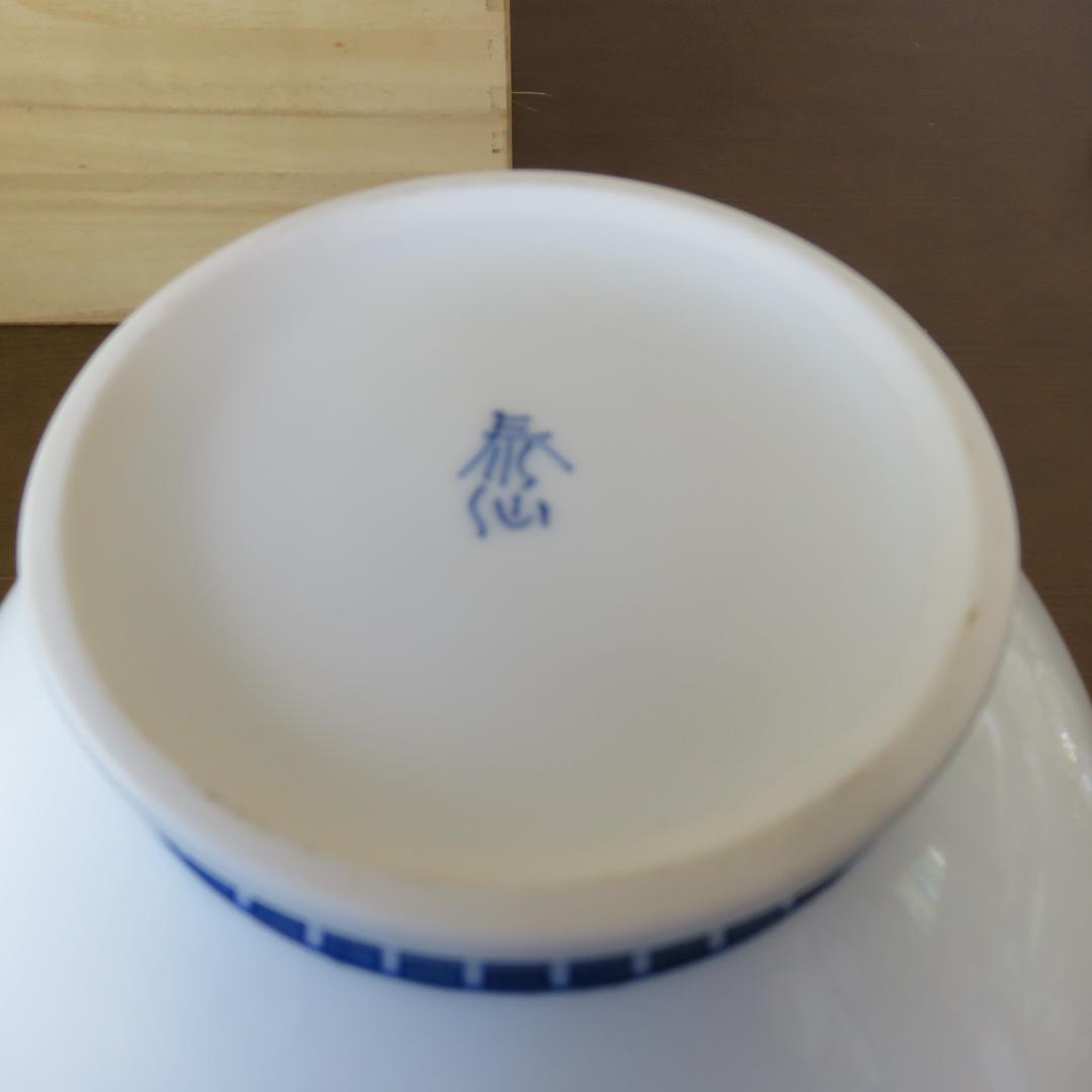 花瓶 共箱 有田 秦仙 牡丹 梅 黄梅 銘あり 花器 フラワーベース