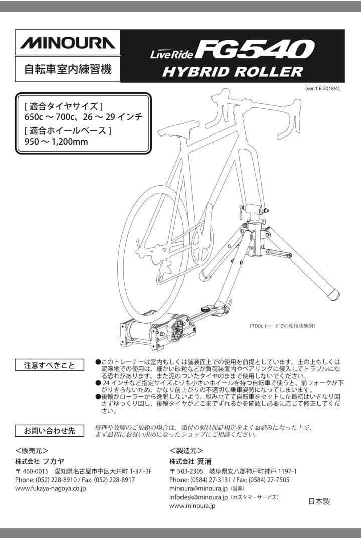 FG 540 ハイブリッドローラー(中古)
