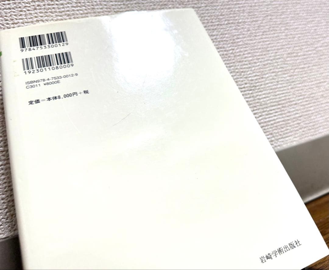 多重人格障害 その診断と治療　フランク・W・パトナム著