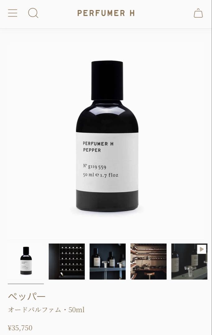 PERFUMER H ペッパー 50ml