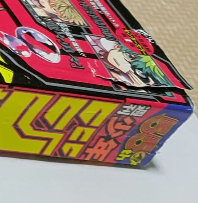 ラ*迎様 週刊少年ジャンプ2023年42号　カグラバチ新連載