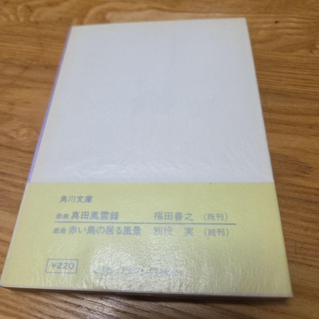 唐十郎先生著作　戯曲文庫本3冊セット　内直筆サイン入り本1冊　カバーオリジナル帯