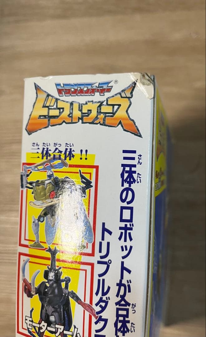 【美品】トランスフォーマー　ビーストウォーズ トリプルダクス　X-3