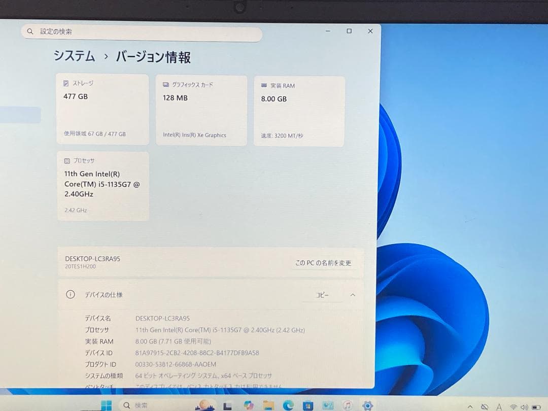 Windowsノート本体 ThinkPad E15 Gen2 i5 8GB SSD512GB Office