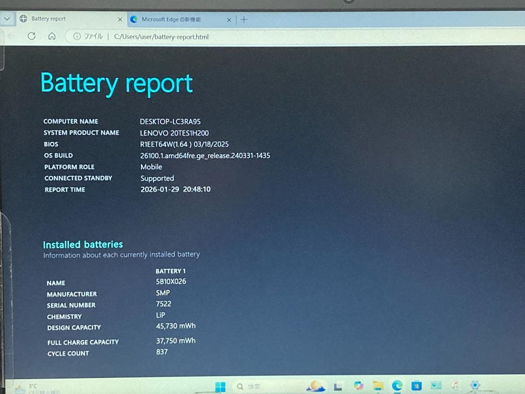Windowsノート本体 ThinkPad E15 Gen2 i5 8GB SSD512GB Office
