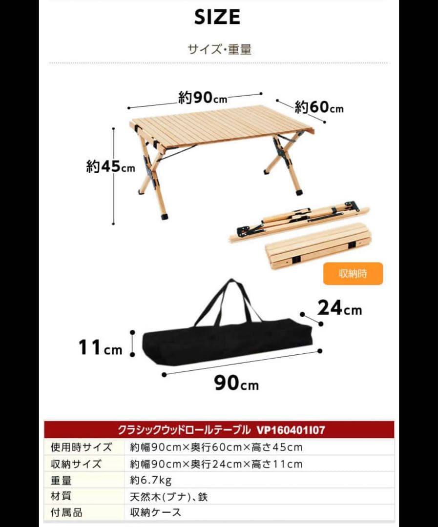 【新品】ビジョンピークス　クラシックウッドロールテーブル VP160401I07