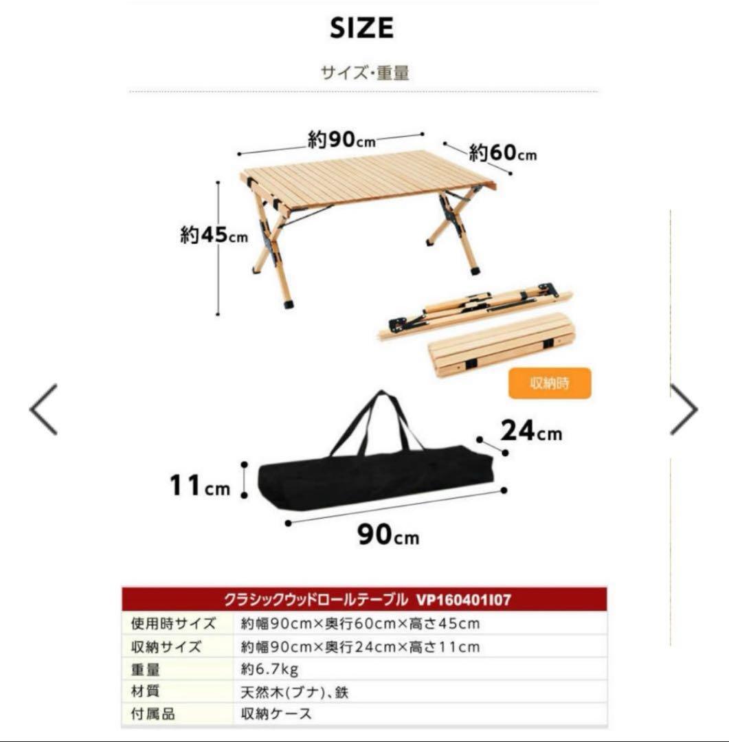【新品】ビジョンピークス　クラシックウッドロールテーブル VP160401I07