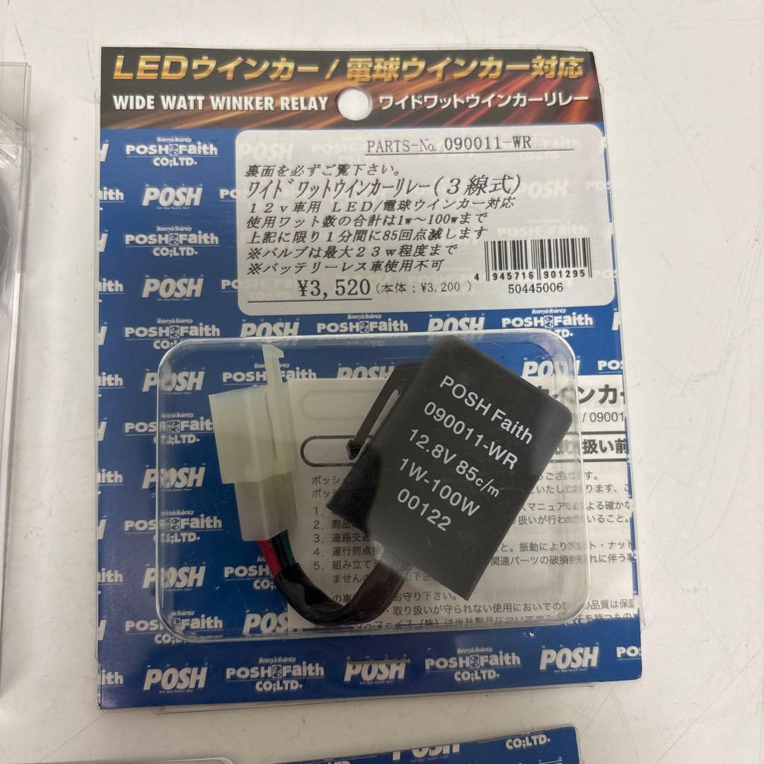 じ*か様 【新品未使用】バイク パーツ LEDウィンカー キジマ POSH