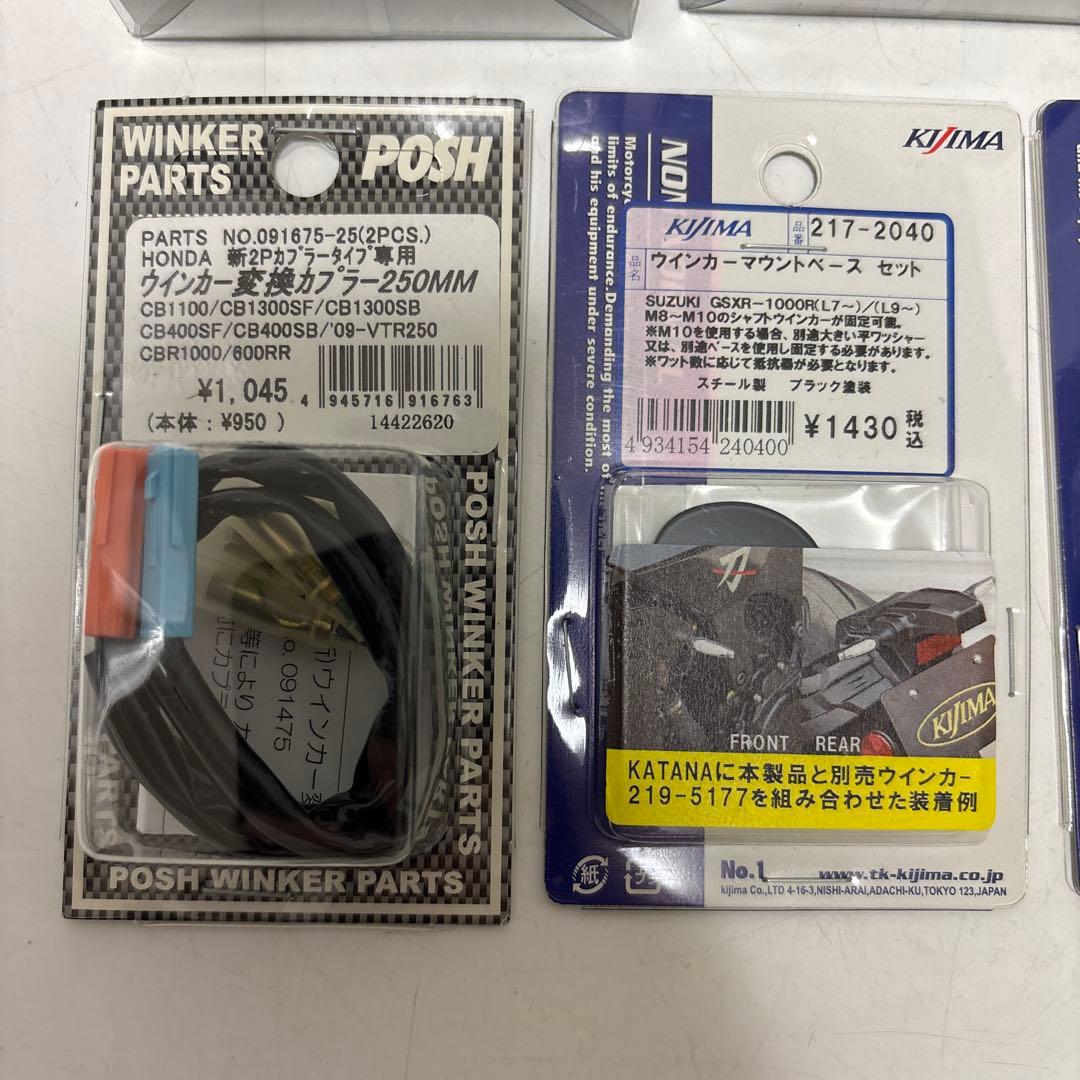 じ*か様 【新品未使用】バイク パーツ LEDウィンカー キジマ POSH