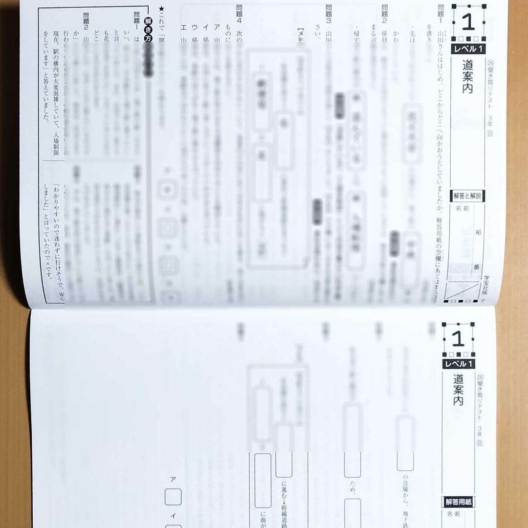 2026 確認から発展へ国語3年 光村図書版【教師用】単元プリント解答 答え 光