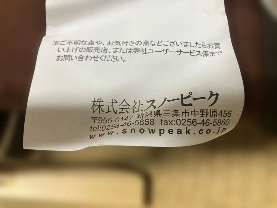 【 Peak】スノーピーク ローチェア30 ブラウン　2脚セット