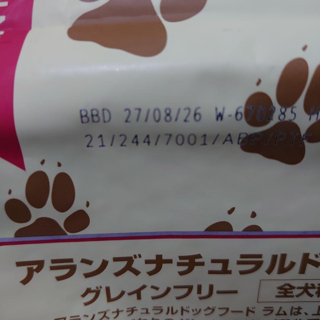 アランズナチュラルドッグフードラム 2kg 3袋