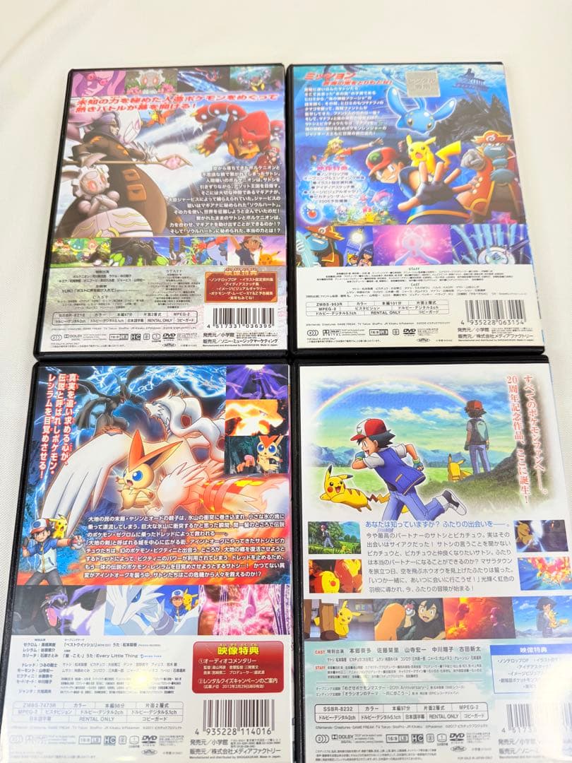 劇場版　ポケモン　DVD 4本セット