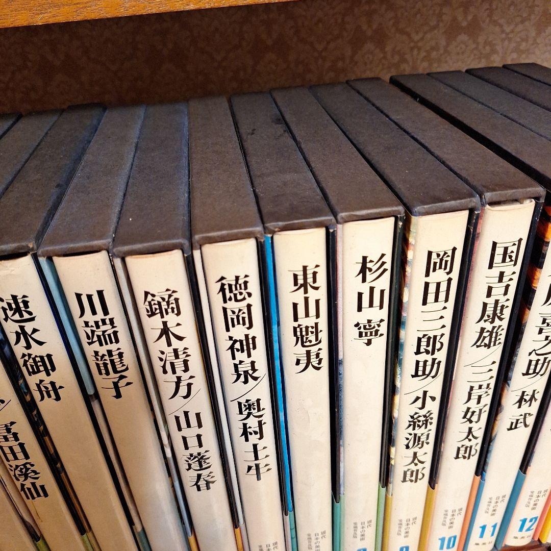 現代日本の美術全14巻